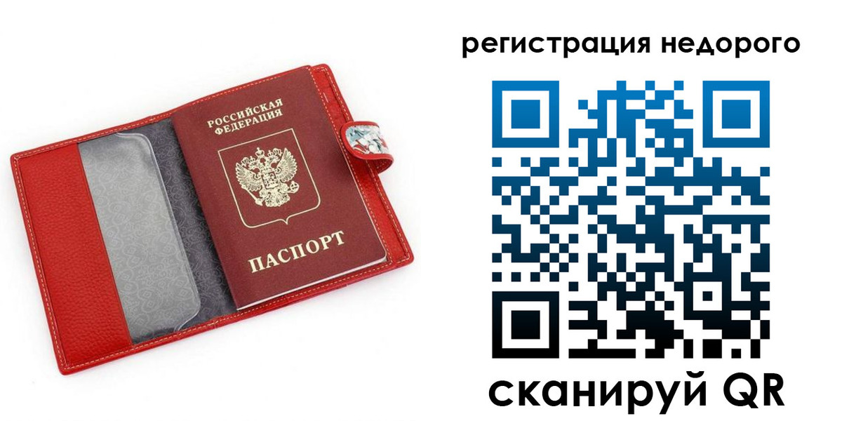 прописка от собственника в Волчанске