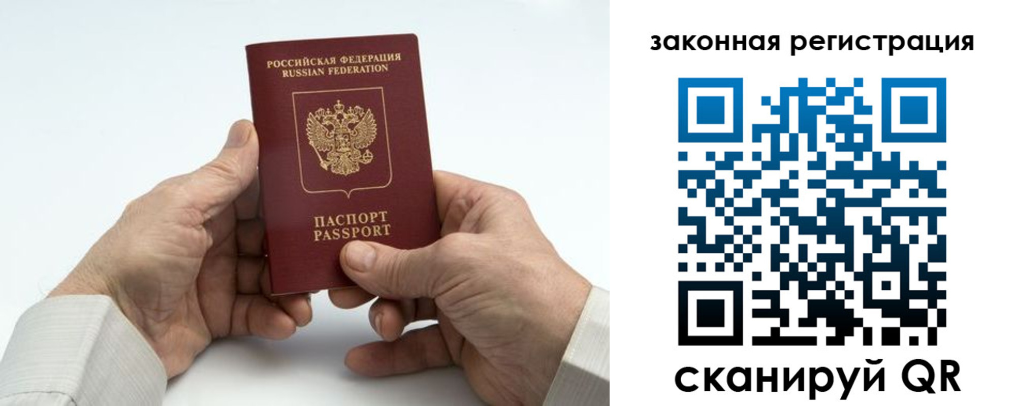 прописка в квартире в Волчанске