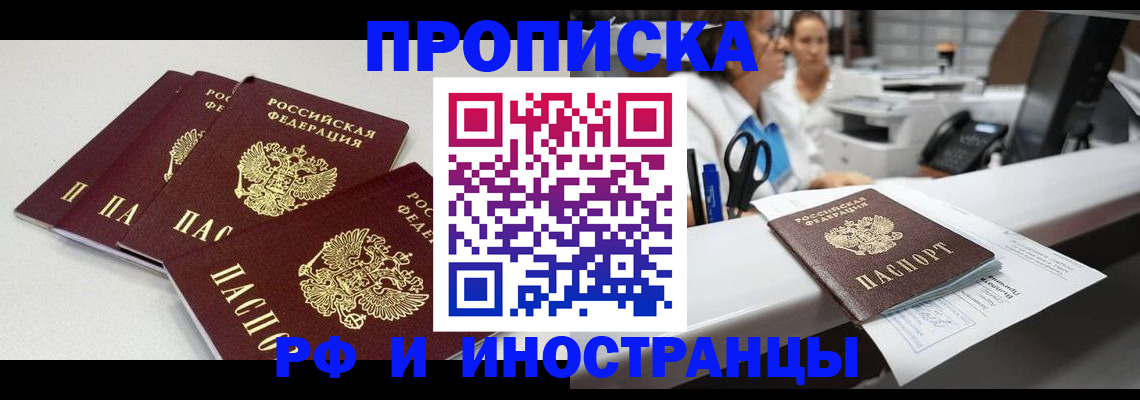 прописка для военкомата в Волчанске