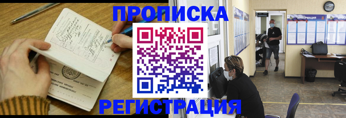 прописка для кредита в Волчанске